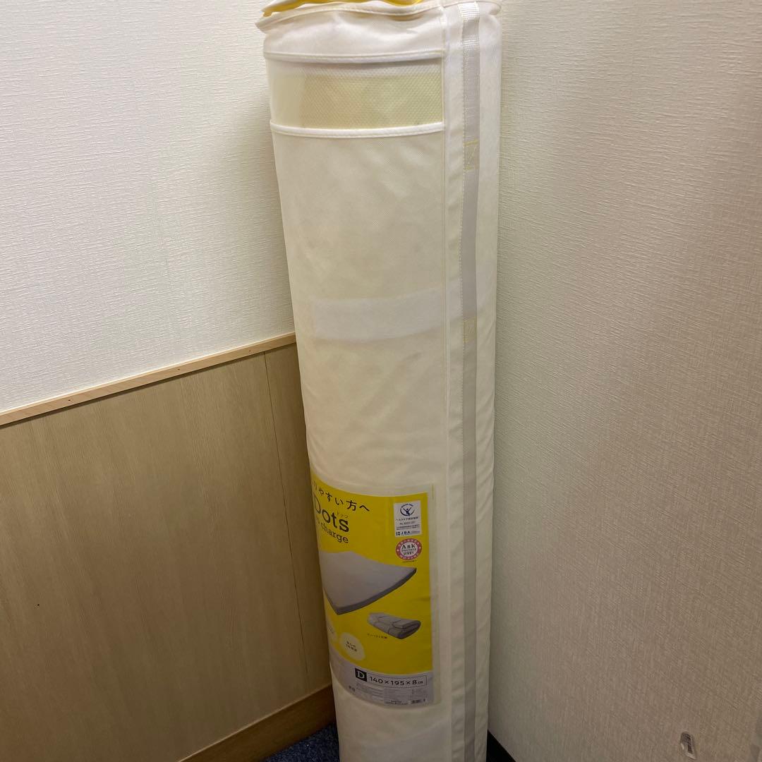 【 西川 】マットレス ダブル 三つ折り ドッツプラス 厚さ9cm