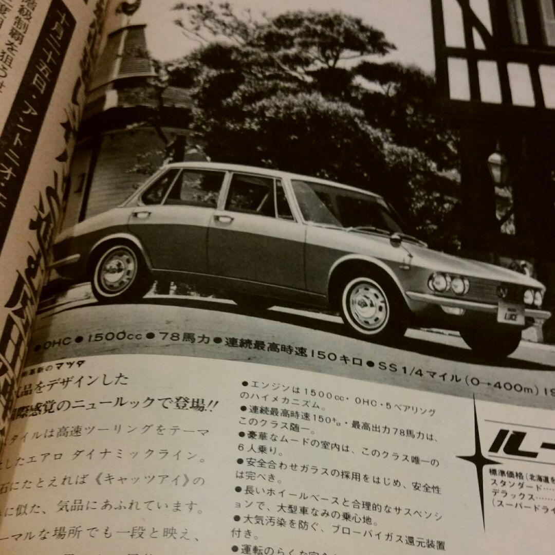 プロレス＆ボクシング昭和41年10月号
