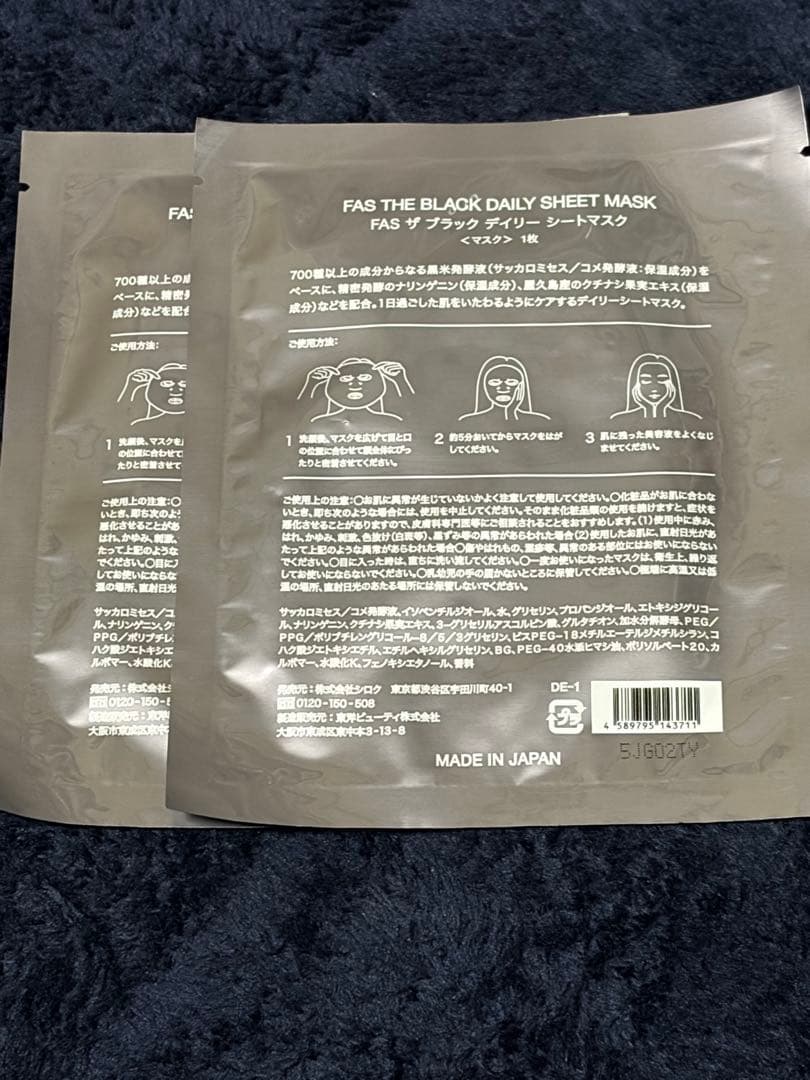 カ*レ様 FAS ザ ブラック リフト アイクリーム 15g おまけサンプル付き