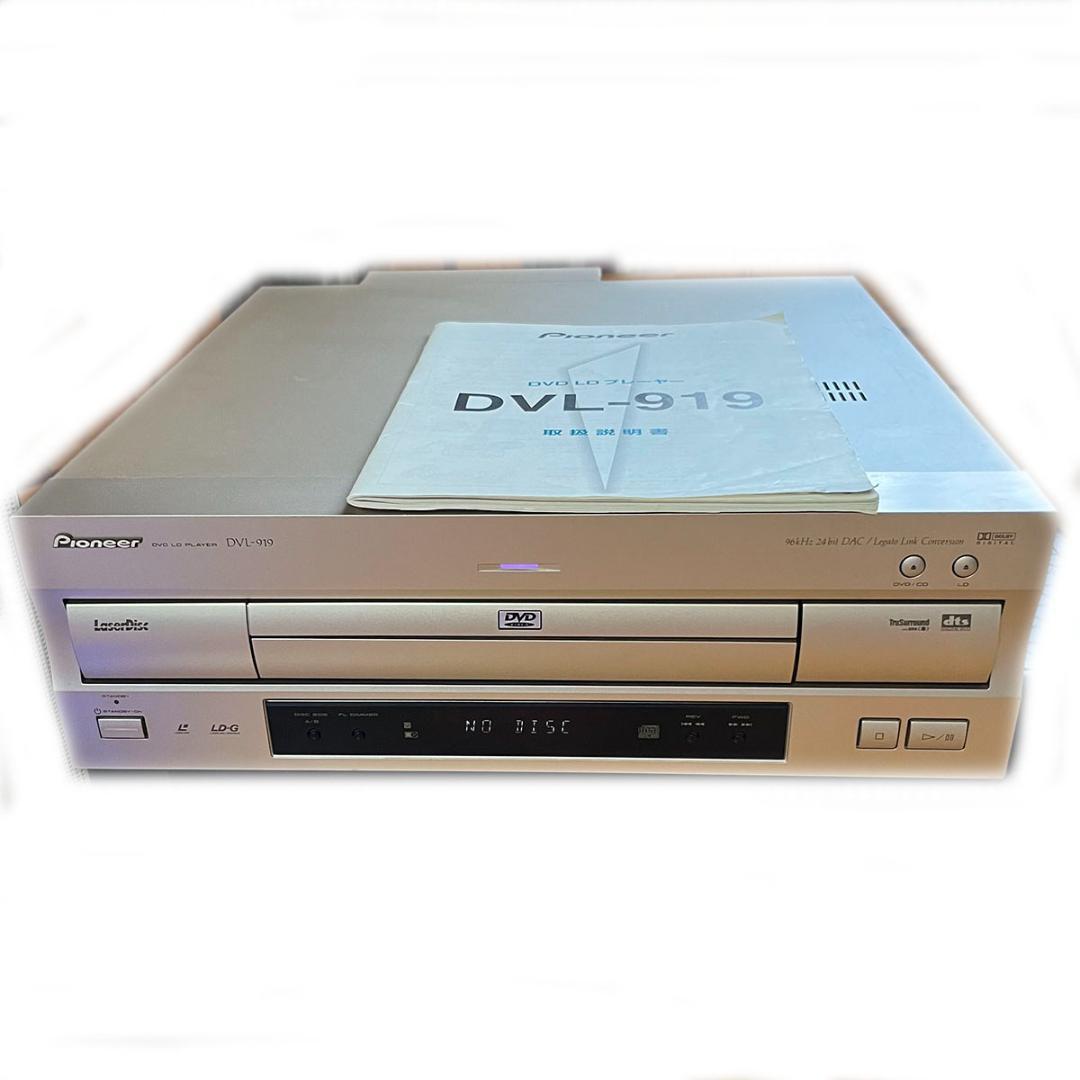 Pioneer DVD LDプレーヤー DVL-919