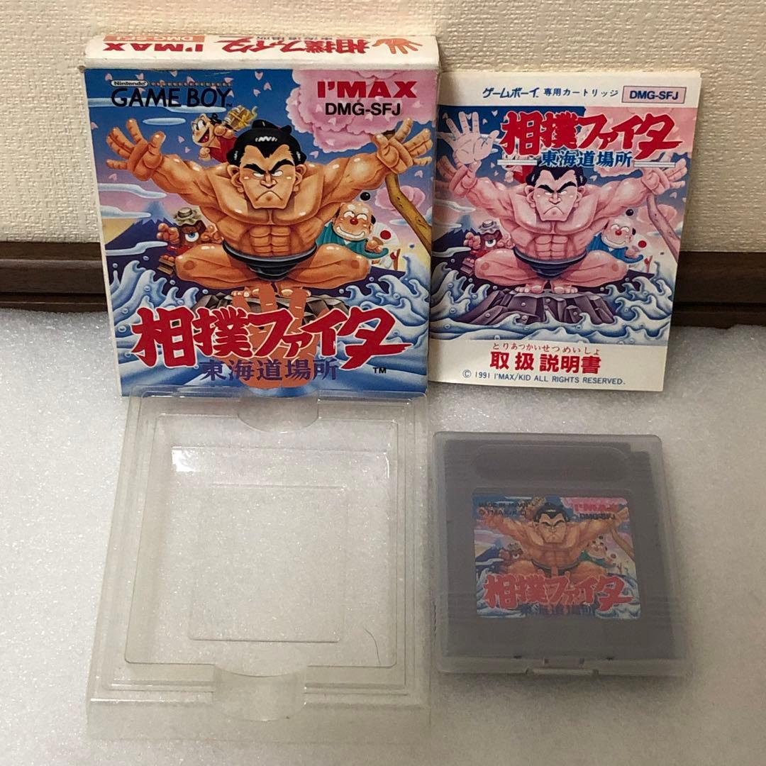 相撲ファイター 東海道場所 ゲームボーイ　完品