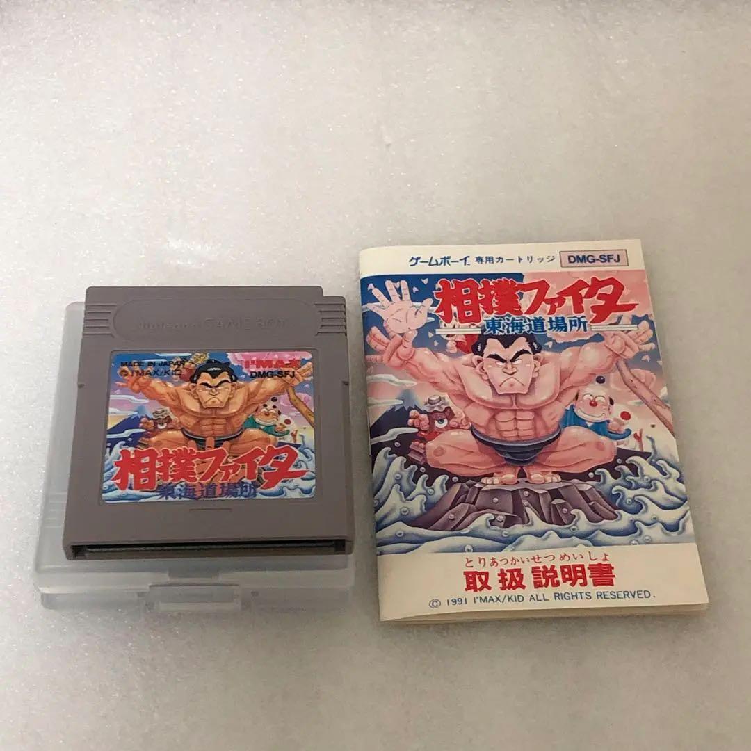 相撲ファイター 東海道場所 ゲームボーイ　完品