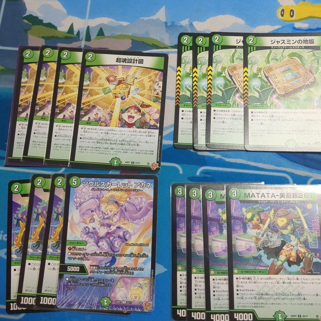 轟䡛合体 ゴルギーオージャーデッキ＋調整パーツ