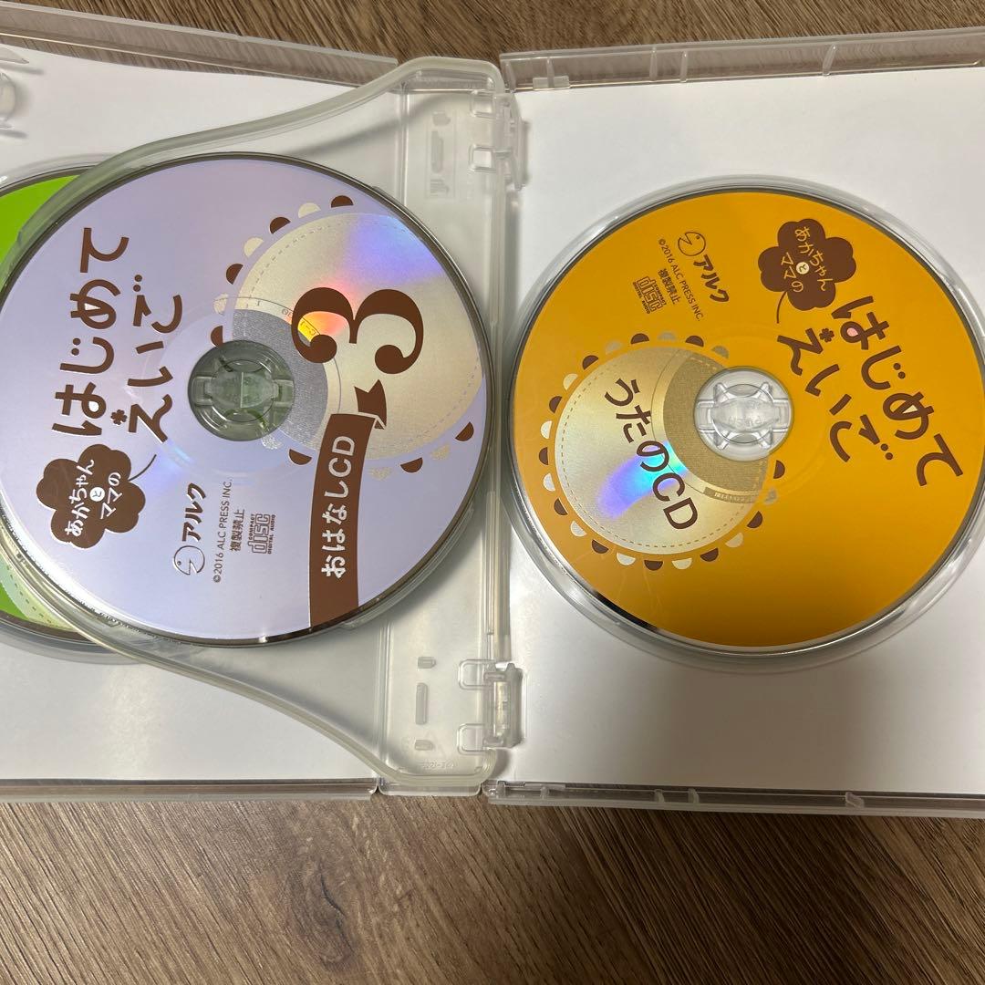 あかちゃんとママのはじめてえいご