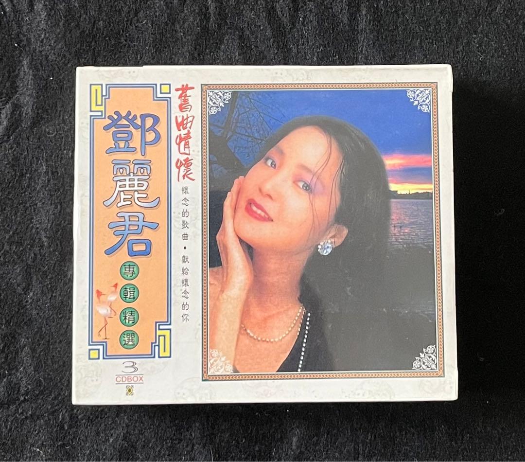 鄧麗君テレサ・テン　3CD BOX 「専輯精選」舊曲情懐　未開封