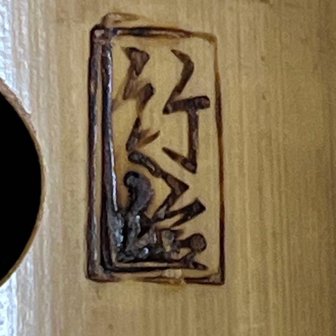 尺八 琴古流 竹治 2尺3寸管 中継ぎ籐巻き銀三線 【音出し確認済み】