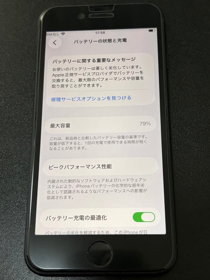 iPhone SE（第3世代）ミッドナイト本体128GB SIMロックなし