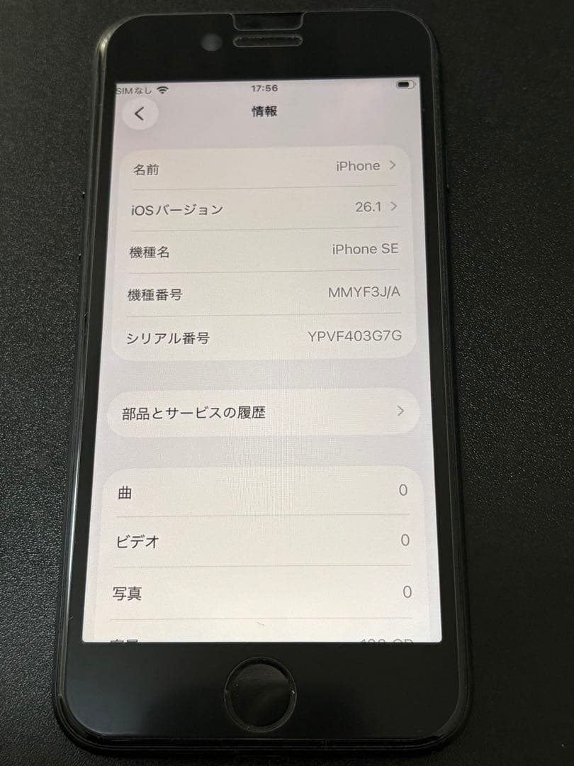 iPhone SE（第3世代）ミッドナイト本体128GB SIMロックなし