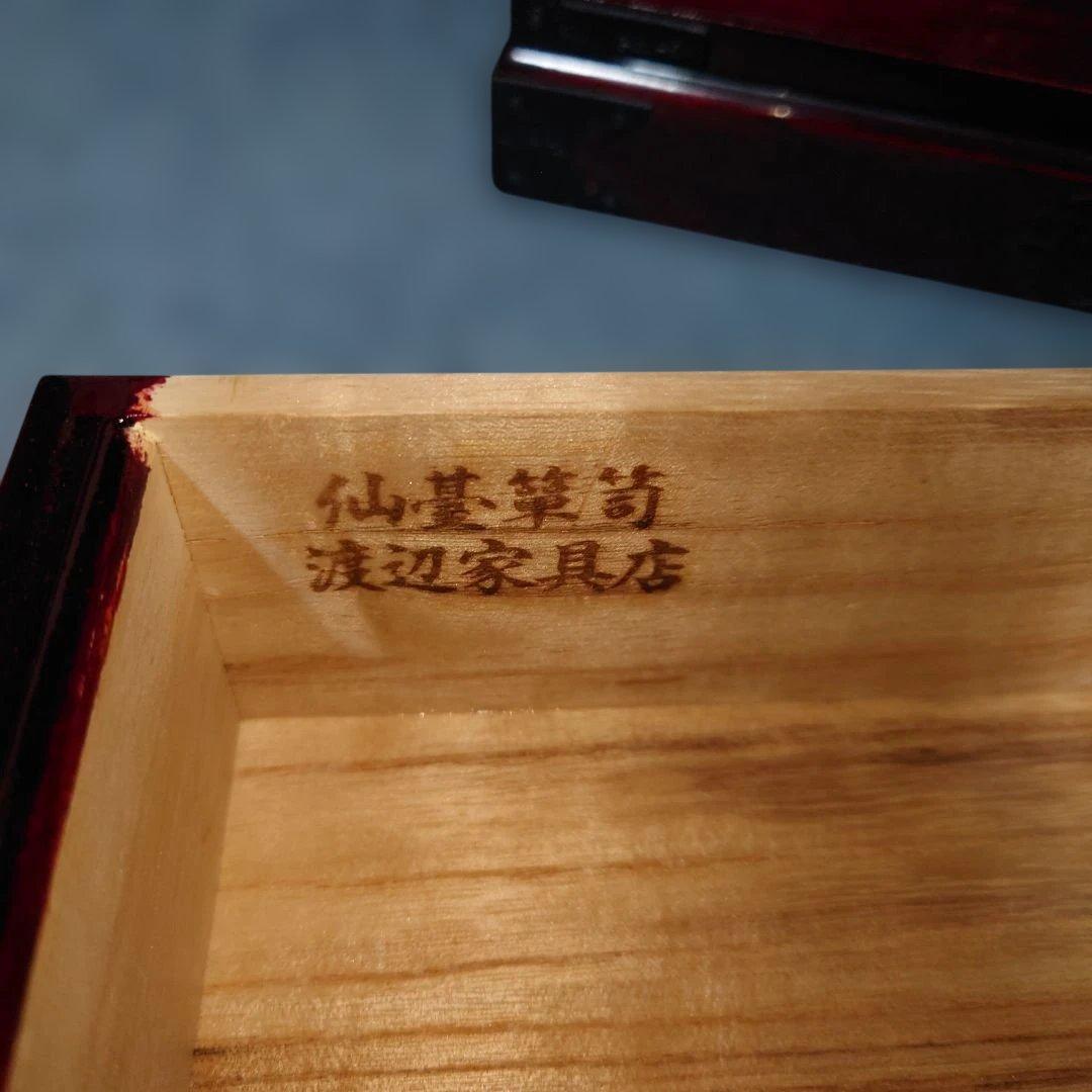 仙台箪笥　漆塗り3段箪笥 渡辺家具店製 鍵付