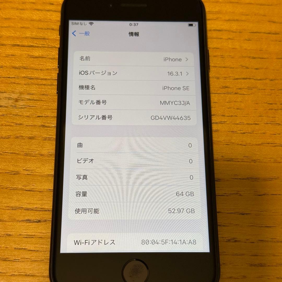 iPhone SE 第3世代 64GB SIMフリー　バッテリー100%