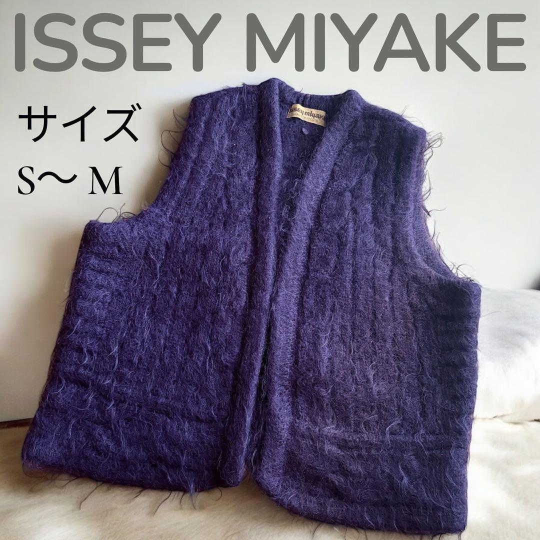 希少 ISSEY MIYAKE 起毛ウールベスト 紫 S〜M相当　極暖
