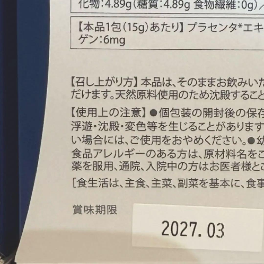 お値下げ中 正規品 プラセンタ320000 ドクターセレクト 2箱