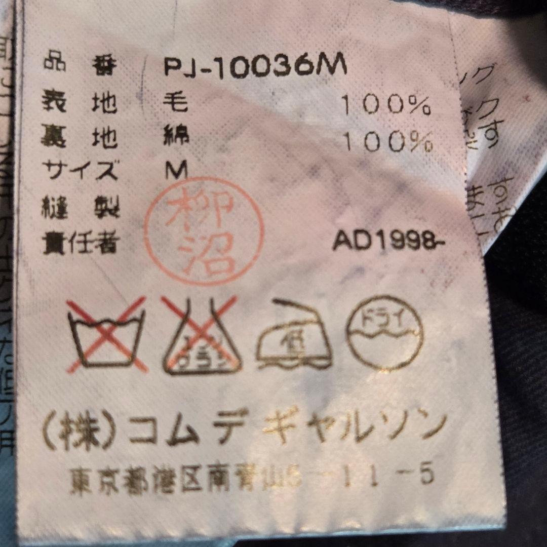 J*1様 COMME des GARCONS HOMME PLUS ウールジャケ