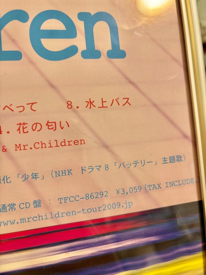 Mr.Children ポスター　フレーム付