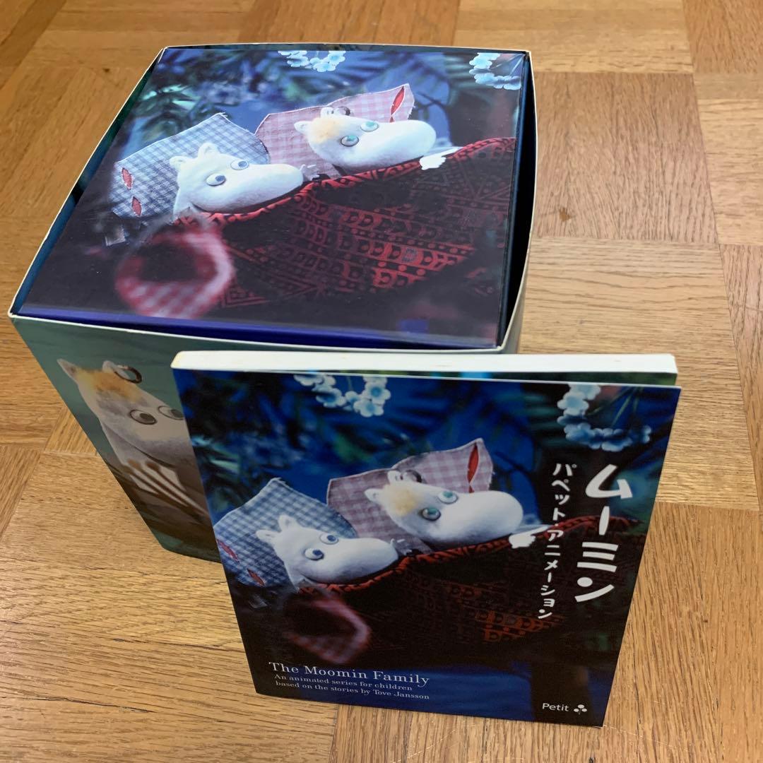 ムーミン パペット・アニメーション DVDスペシャルBOX〈3000セット限定…