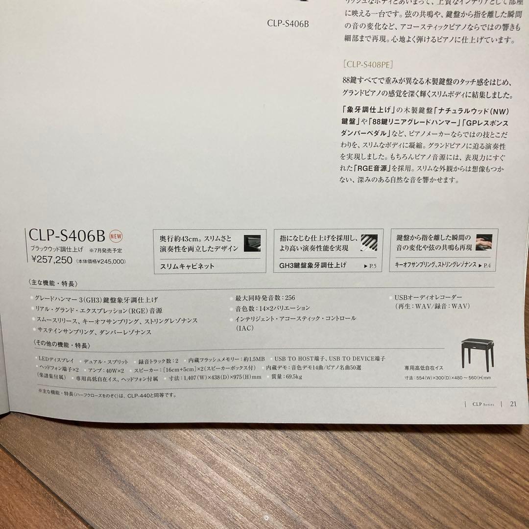 なりりん⭐️Yamaha デジタルピアノ CLP-S406