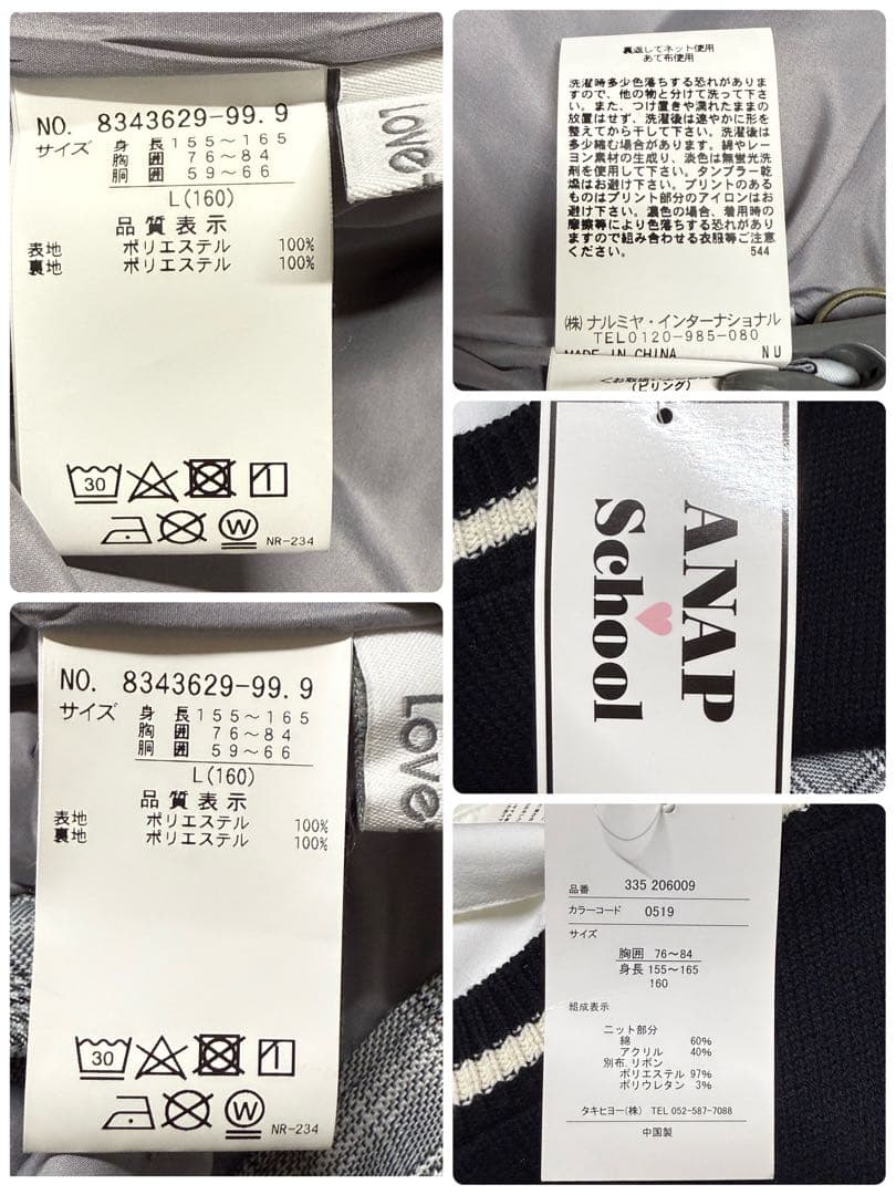 卒服　ラブトキシック他　卒業入学式　フォーマルセット　160 【匿名配送】