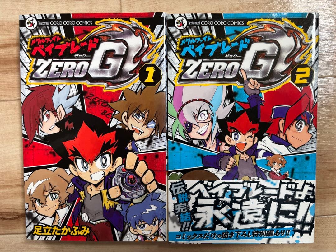 メタルファイトベイブレード 全巻セット ゼロG ブレーダーDJ