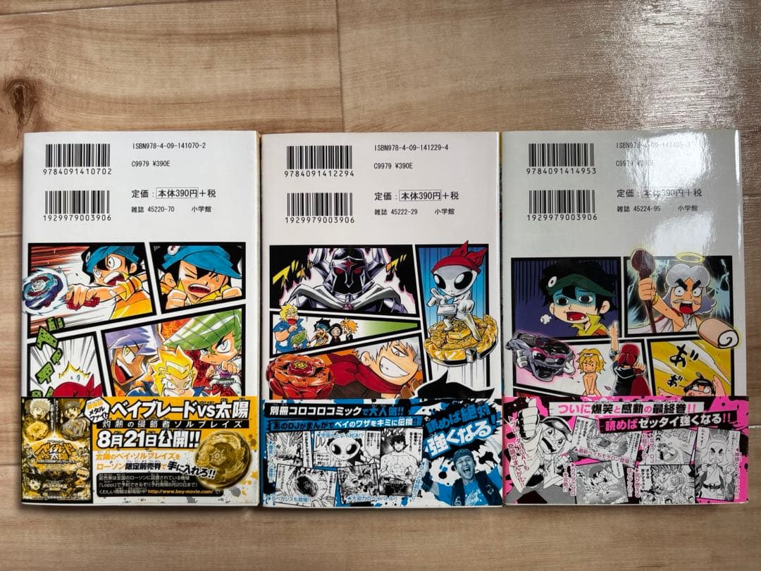 メタルファイトベイブレード 全巻セット ゼロG ブレーダーDJ