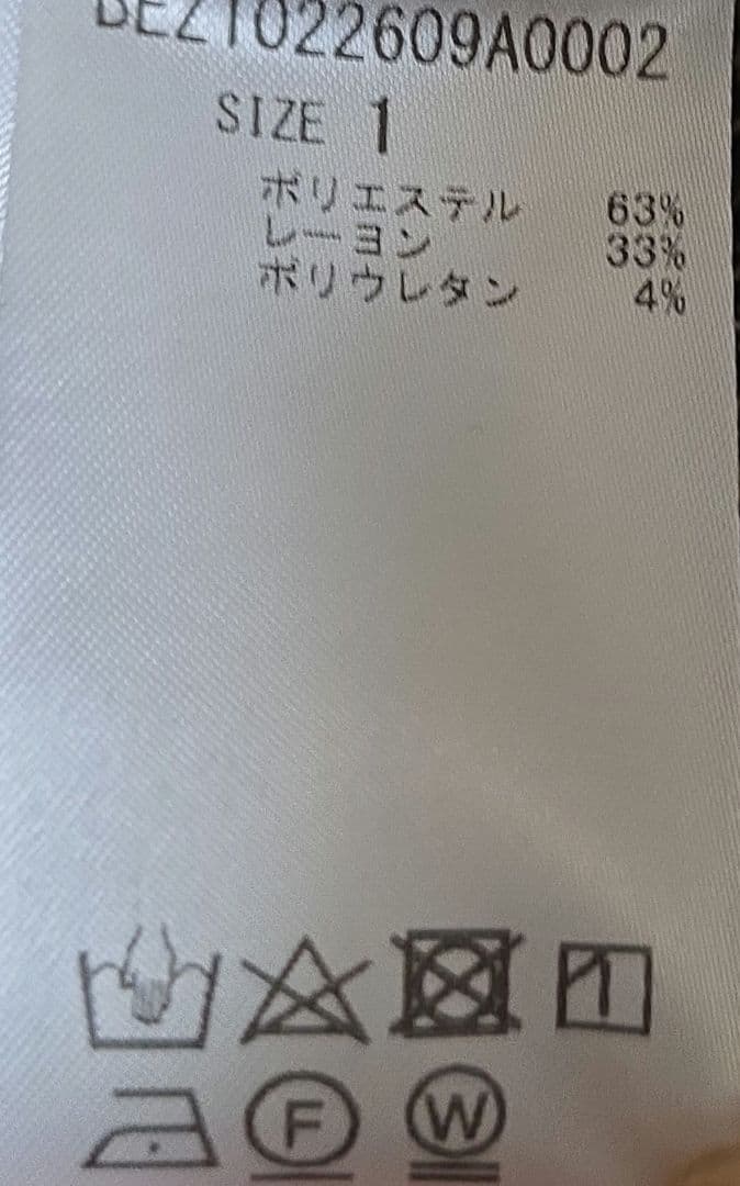 新品同様ビアズリーフレアジャンバースカート