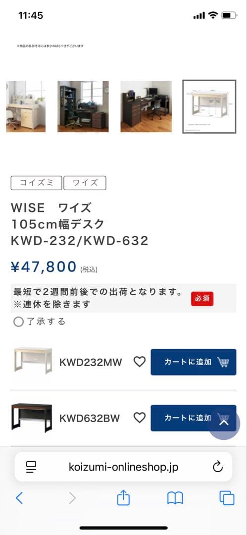 KOIZUMIワイズデスク　KWD-632BW 幅105cm