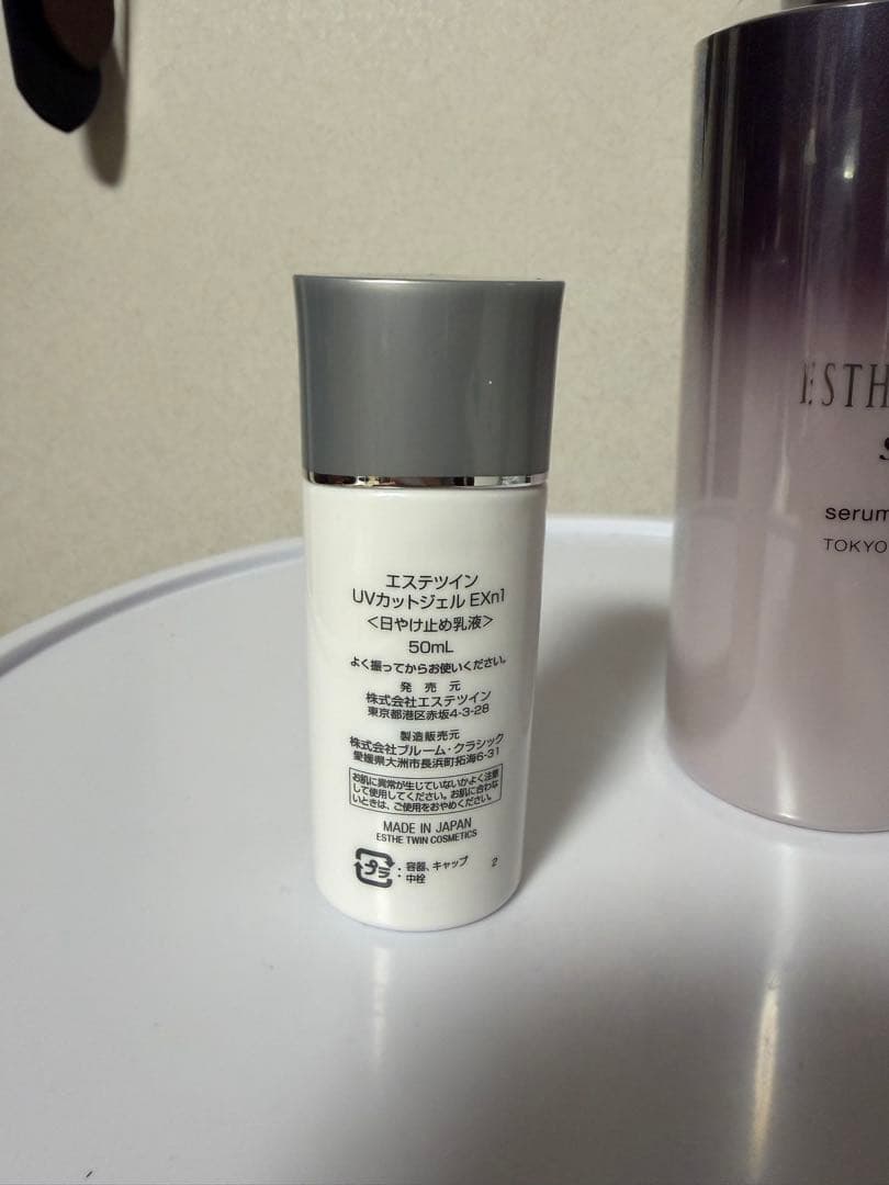 最終値下げ エステツインSE 化粧水 300ml ＆日焼け止め