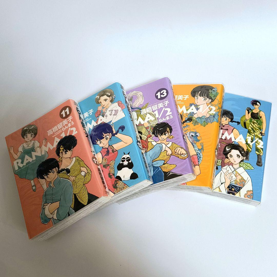 らんま1/2　愛蔵版　1~20　全巻セット