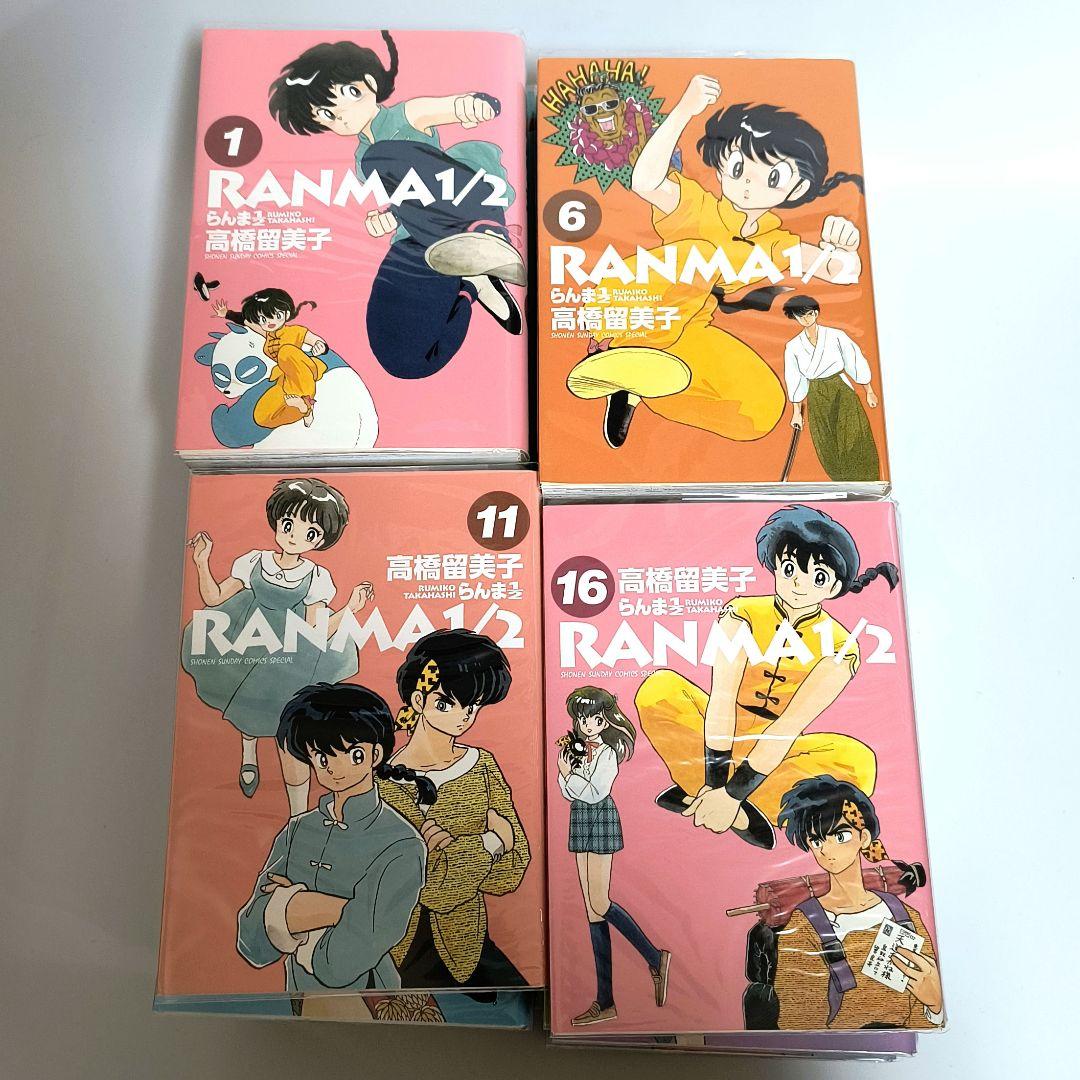 らんま1/2　愛蔵版　1~20　全巻セット