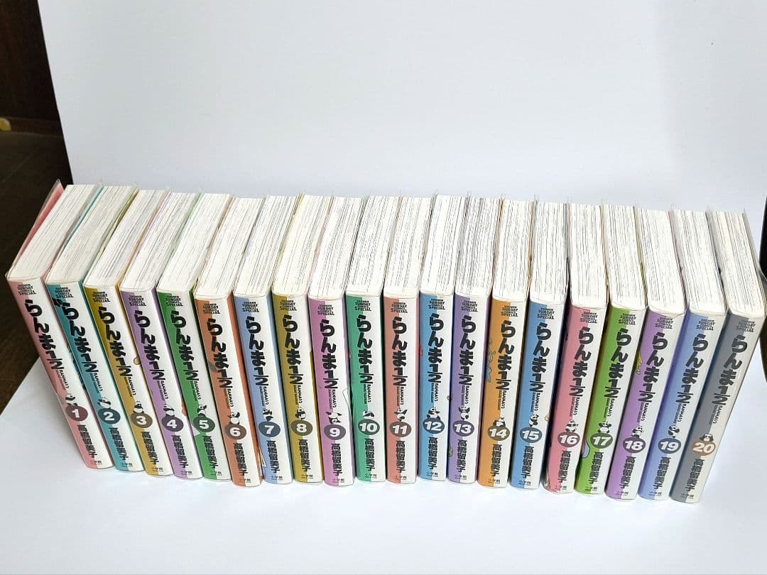 らんま1/2　愛蔵版　1~20　全巻セット