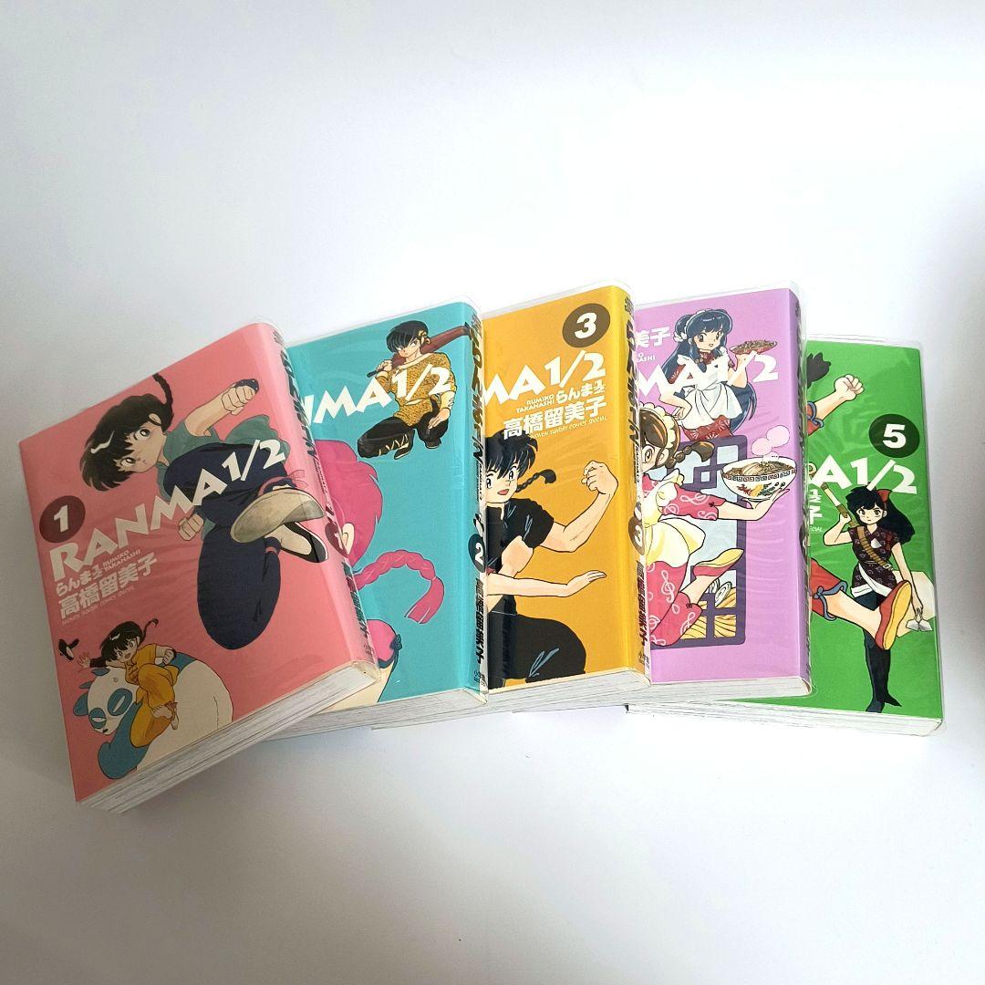 らんま1/2　愛蔵版　1~20　全巻セット