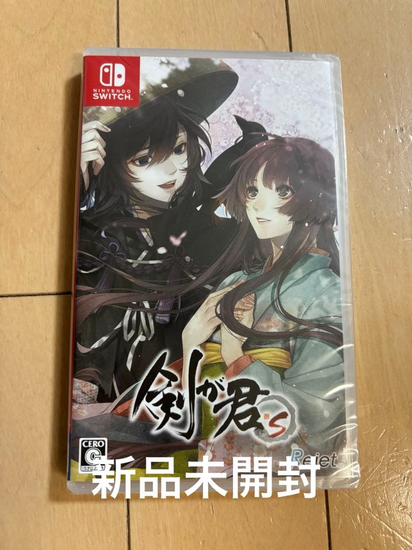 剣が君 for S Nintendo Switch 新品未開封