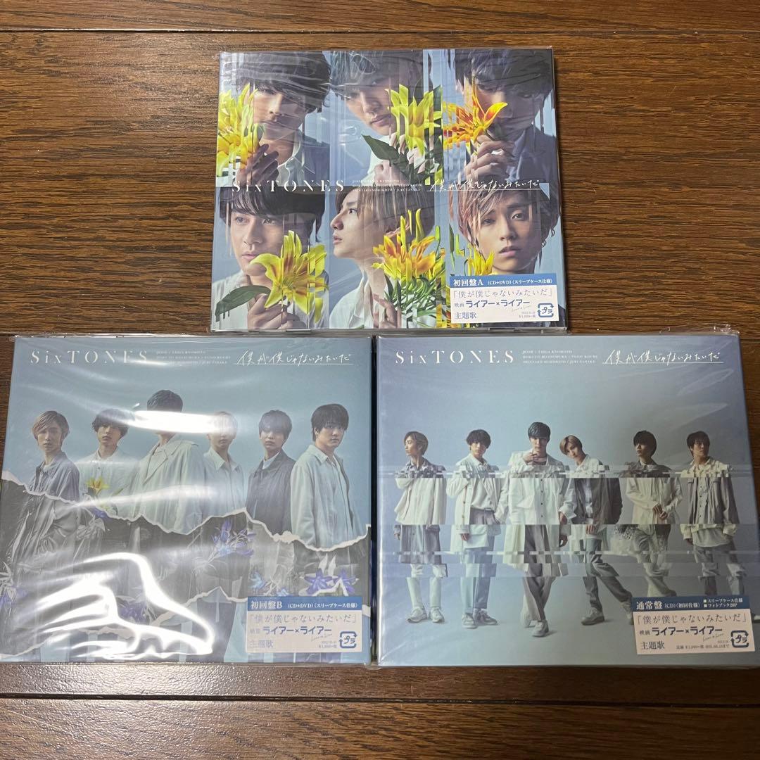 美品 SixTONES シングル アルバム まとめ売り