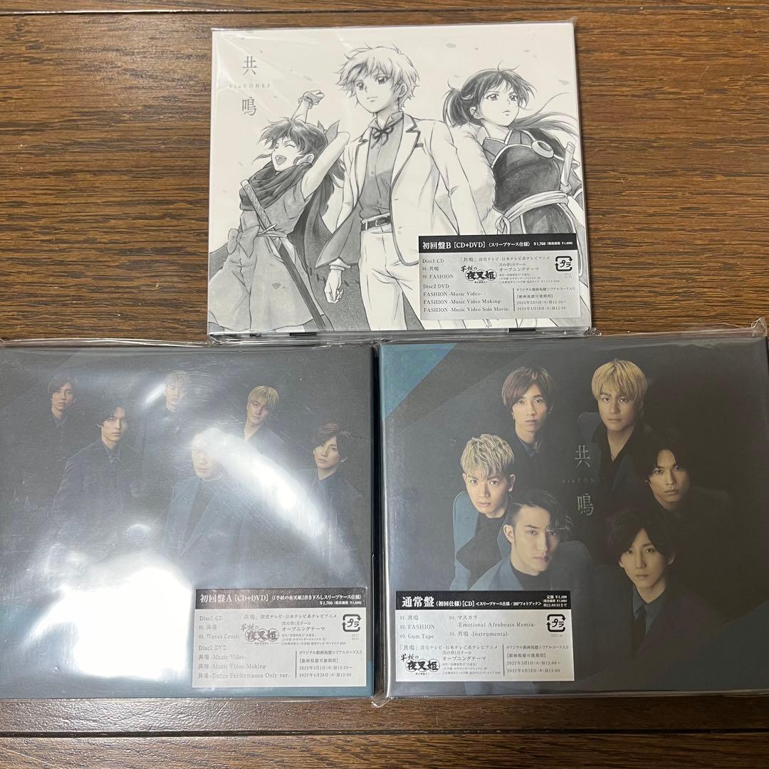 美品 SixTONES シングル アルバム まとめ売り