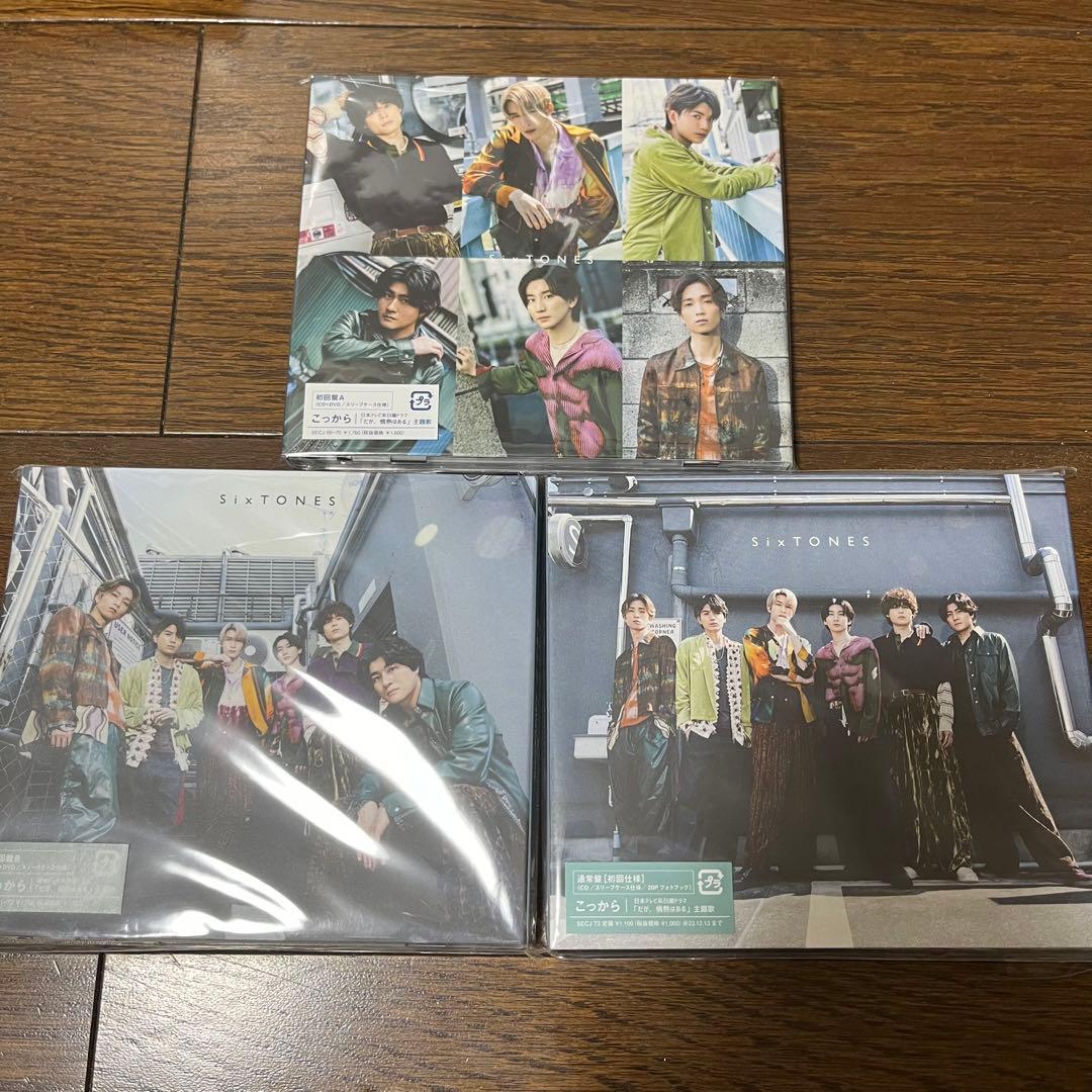 美品 SixTONES シングル アルバム まとめ売り