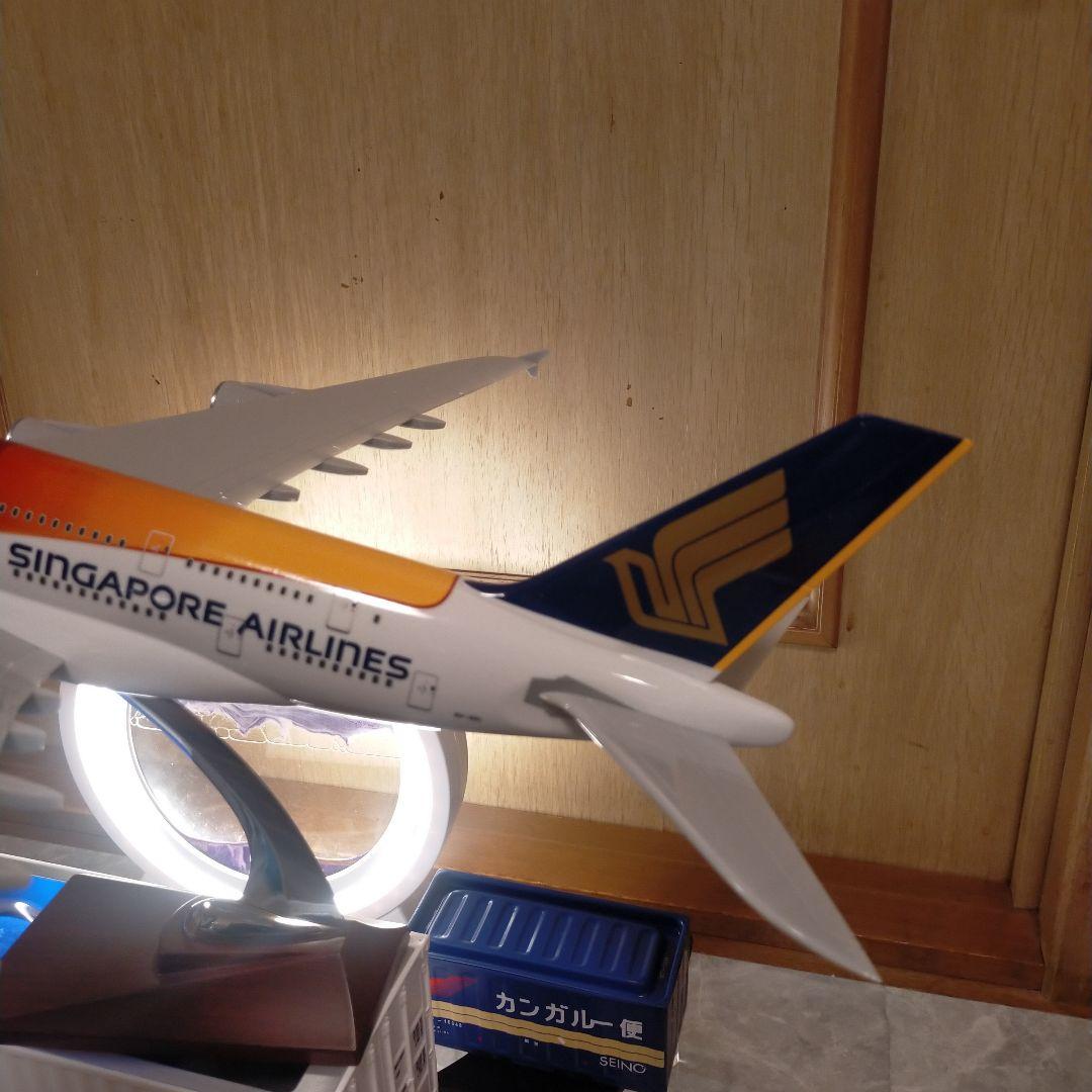 ripiさん用! シンガポール航空／+オレンジほぬ