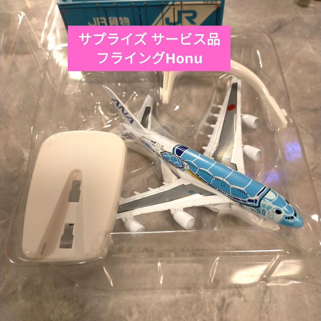 ripiさん用! シンガポール航空／+オレンジほぬ