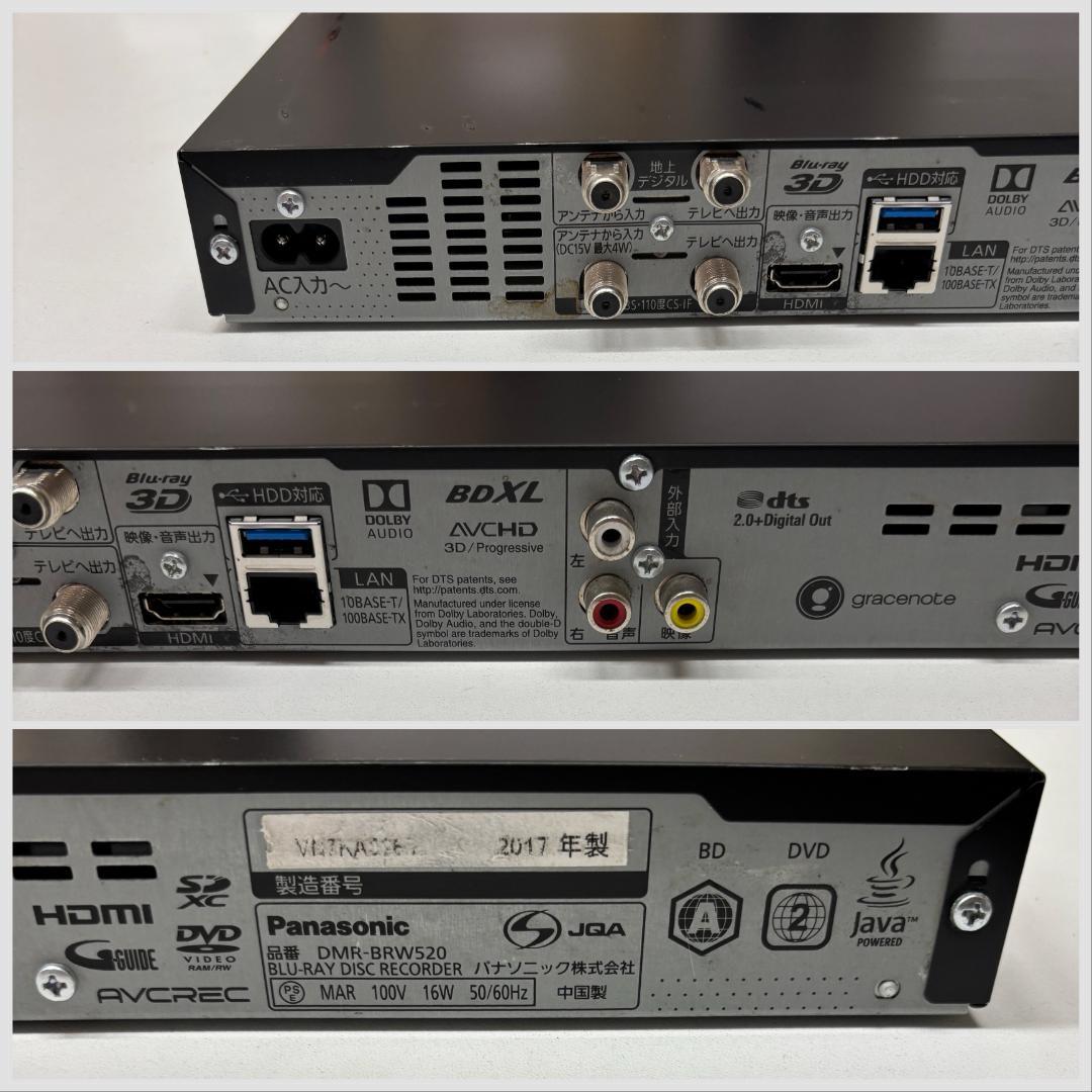 【完動・付属品フル＋おまけ】W録 パナソニック BDレコ DMR-BRW520