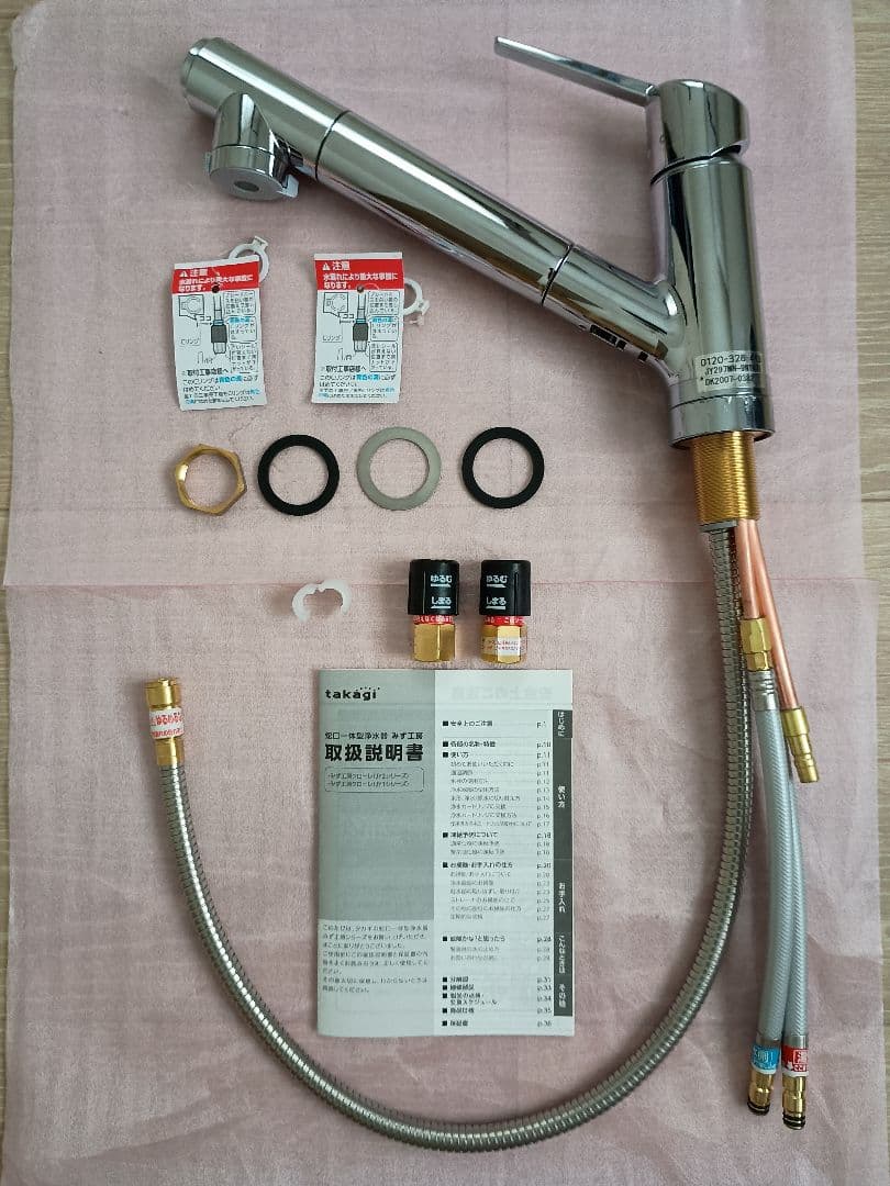 タカギ 蛇口一体型浄水器 キッチン用混合水栓 型番JY297MN-9NTNT1