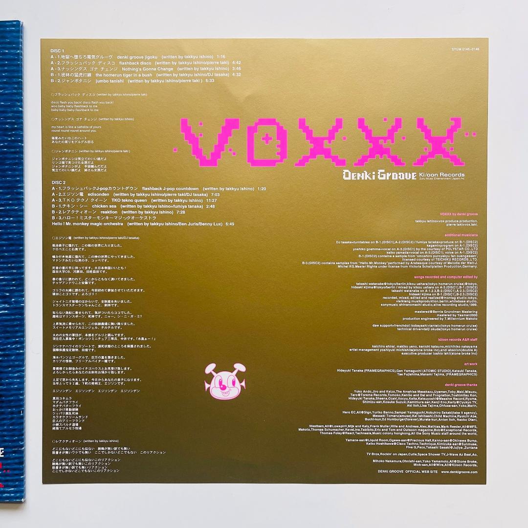 稀少 2LP レコード〔 電気グルーヴ VOXXX 〕状態良好 石野卓球