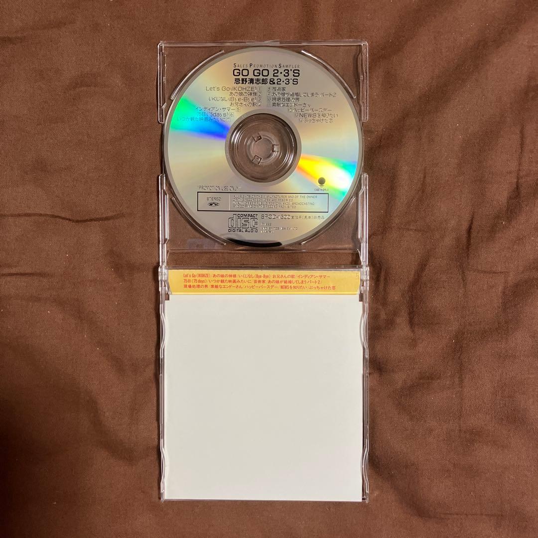 非売品　忌野清志郎 & 2・3'S / GO GO 2・3'S