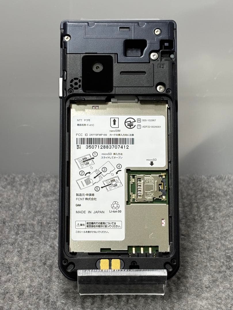 ★arrows ケータイ ベーシック F-41C ネイビー #26021201