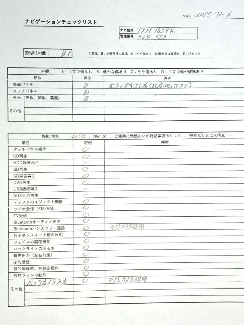 ★ホンダ純正 VXM-165VFi BT対応・DVD再生・地デジTV★動作良好
