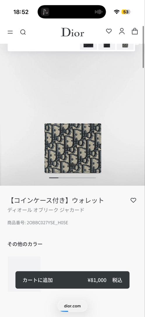 Dior ケース付きウォレット　二つ折り財布 ディオールオブリーク