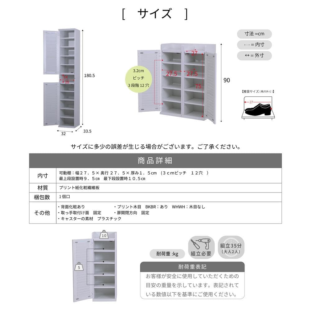 31.5㎝幅 開店記念セール！！ シューズボックス スリム 玄関収納 3