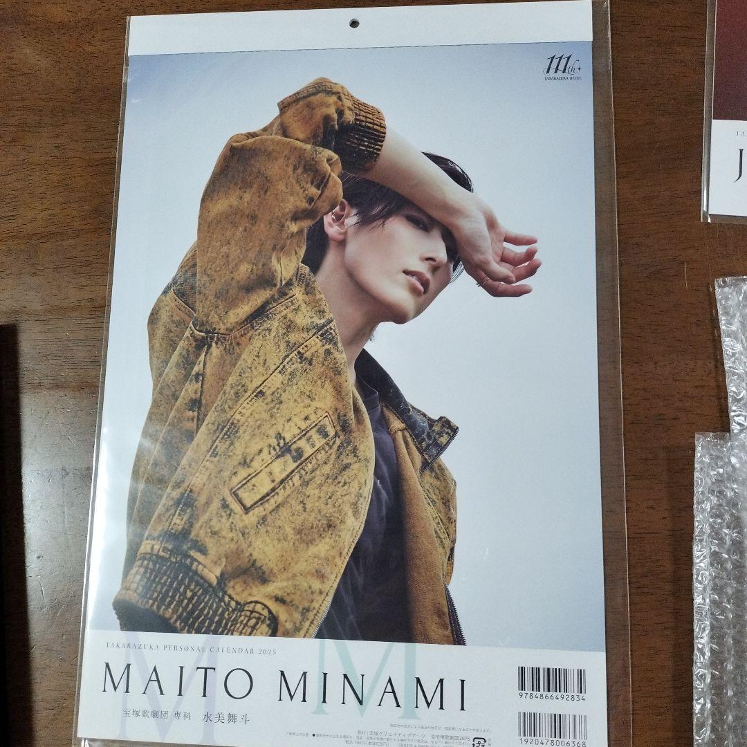 月組 全国ツアー公演 琥珀色の雨にぬれて/Grande TAKARAZUKA …