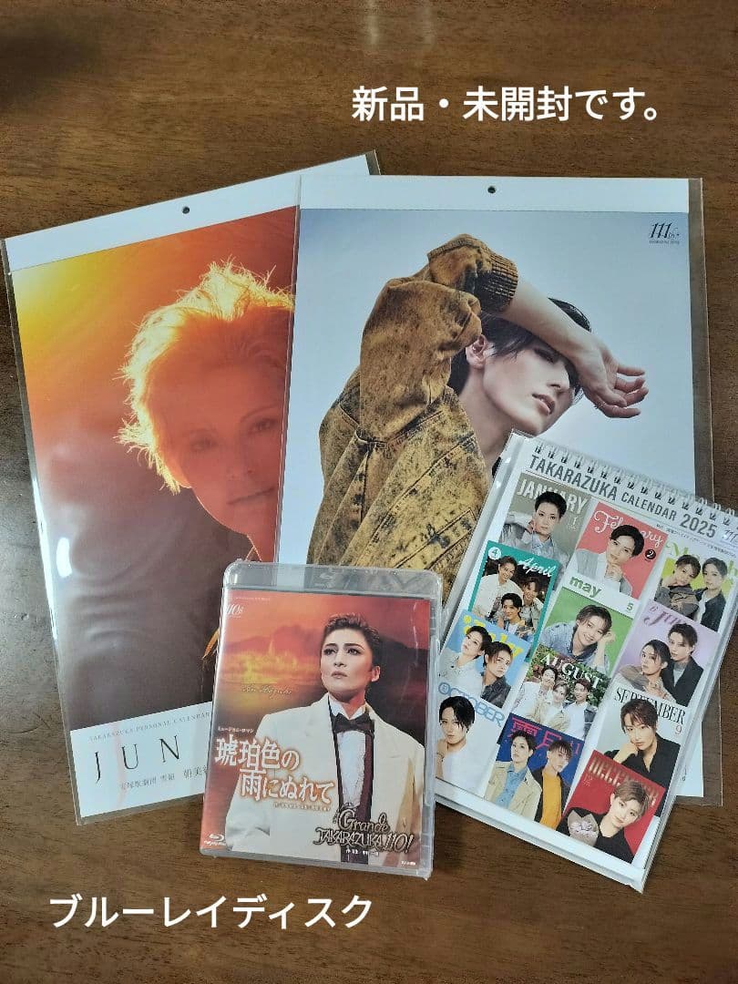 月組 全国ツアー公演 琥珀色の雨にぬれて/Grande TAKARAZUKA …