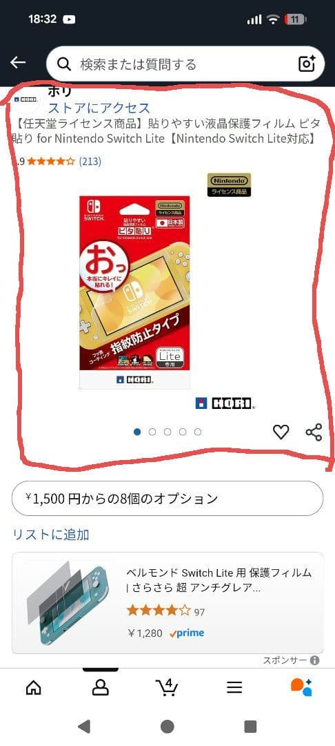 【ほぼ新品】Nintendo Switch Lite イエロー&キャリングケース