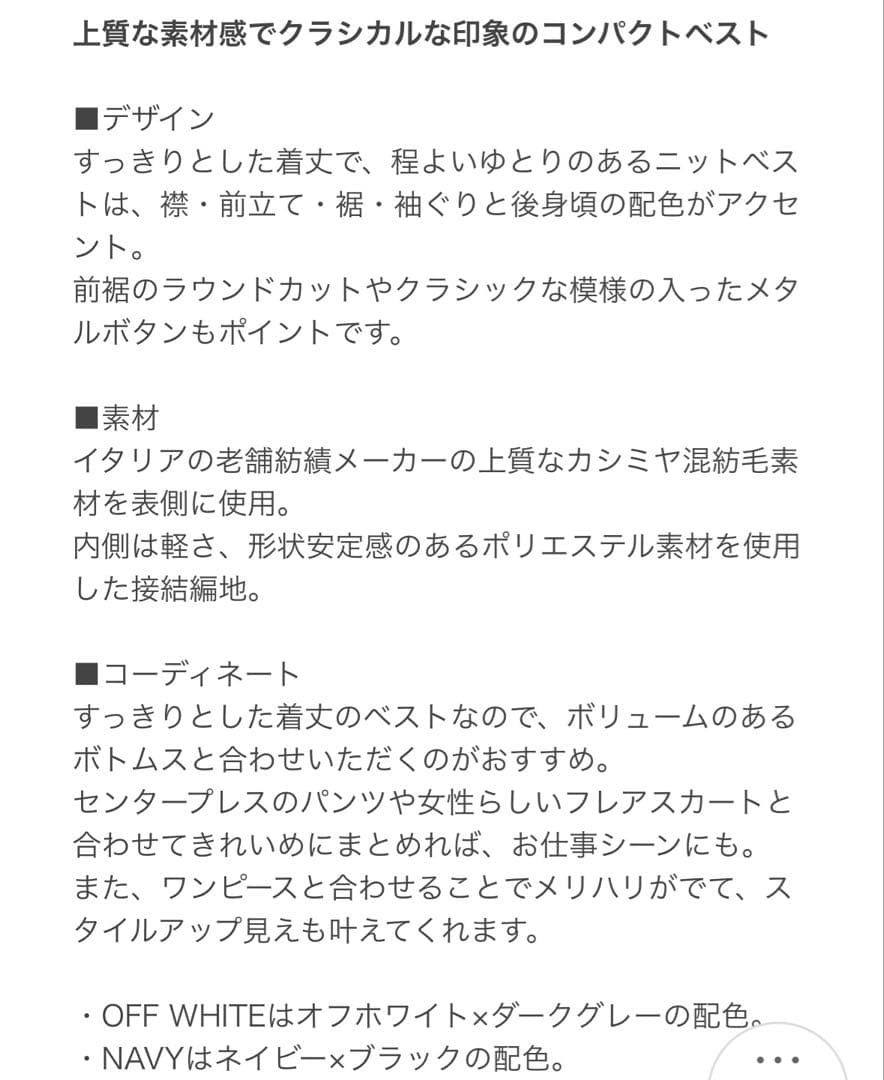 【ユナイテッドアローズ】カシミヤ　ジレ　ベスト　ネイビー　ブラック　ボタン