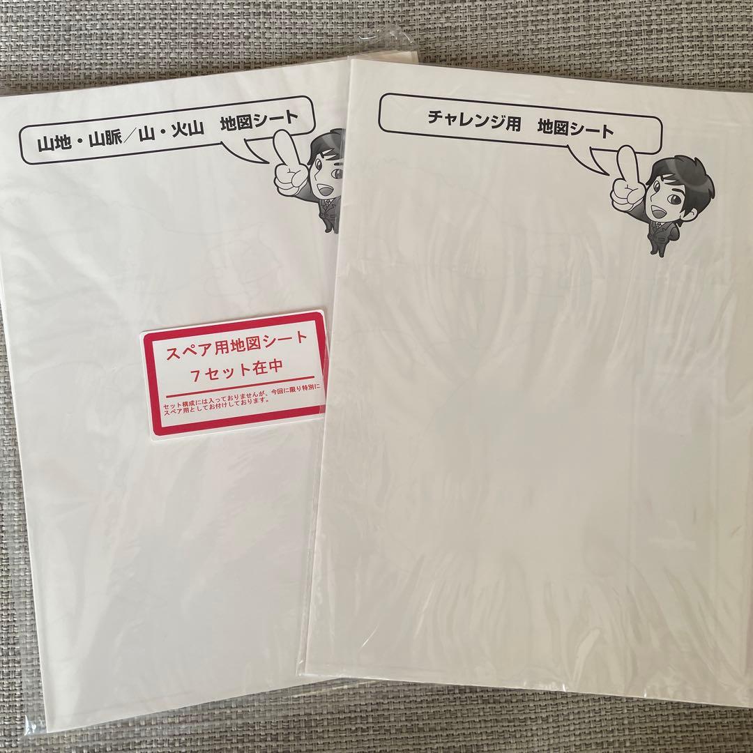 スタディアップ　白地図ピース