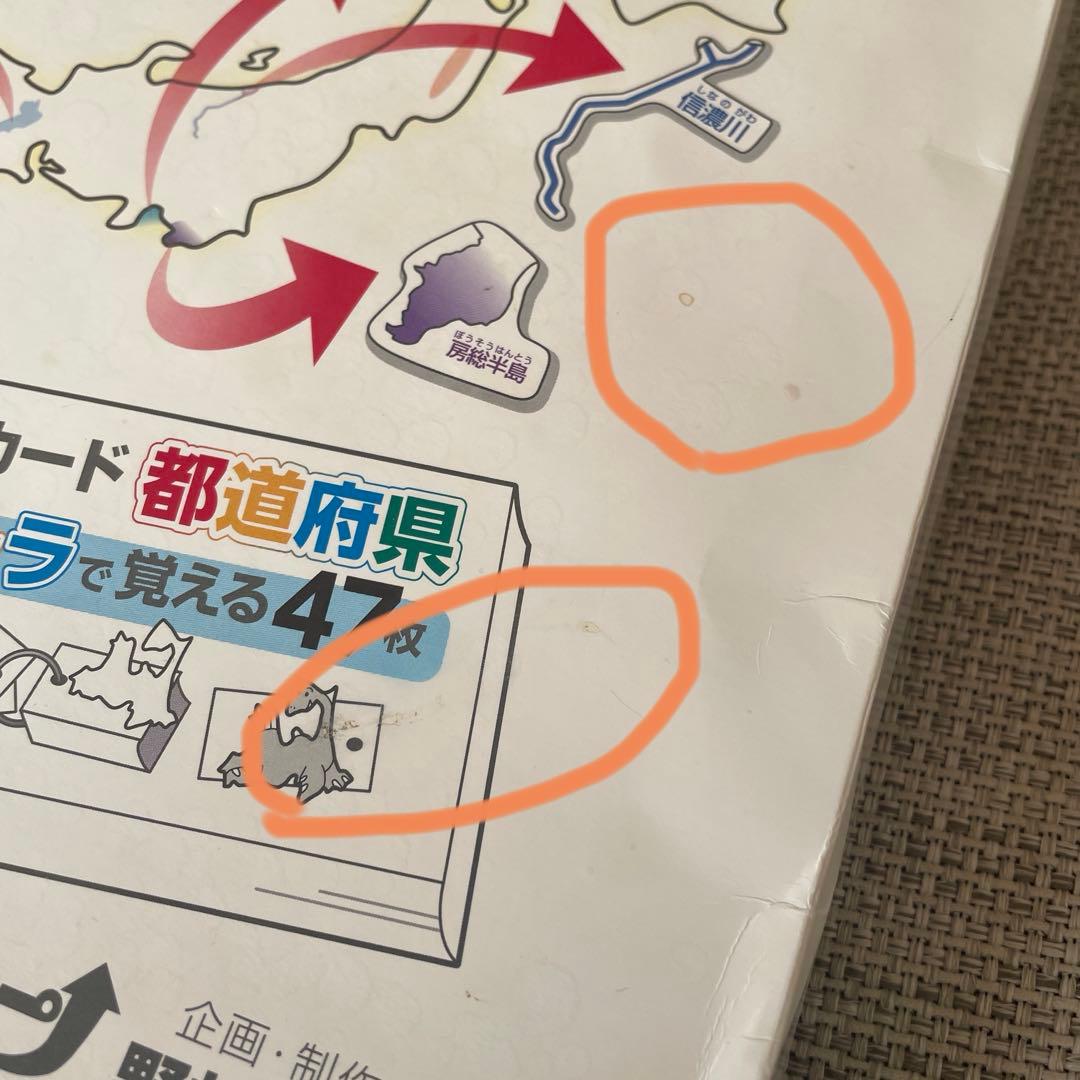 スタディアップ　白地図ピース